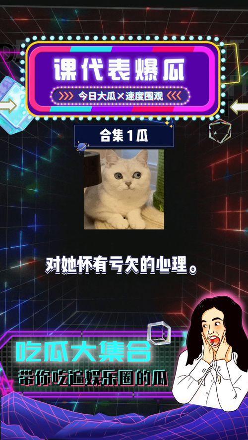 娱乐吃瓜直播什么时候有的