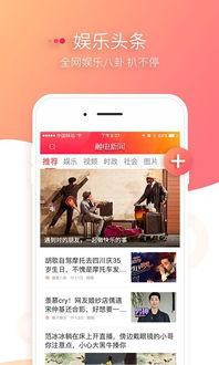 吃瓜娱乐新闻模板图片,XX明星恋情曝光，幕后真相竟如此惊人！