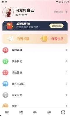 吃瓜娱乐配音软件下载,揭秘热门娱乐配音软件下载攻略