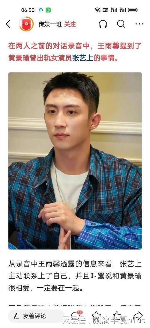 吃瓜娱乐圈黄景瑜,娱乐圈的瓜田，他的成长与蜕变