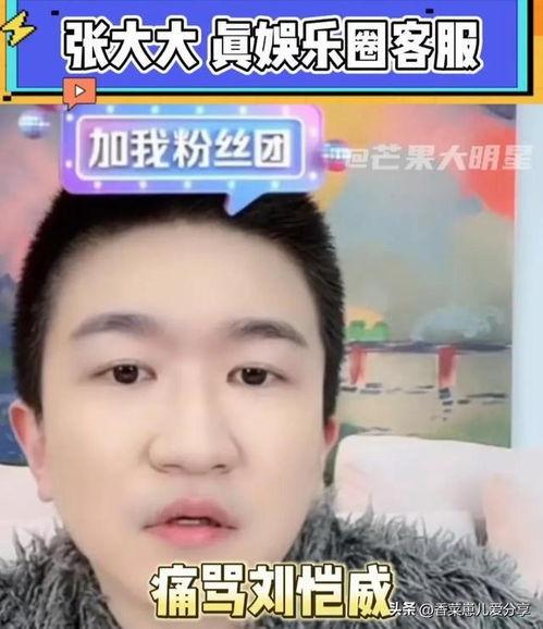 娱乐圈热门吃瓜事件