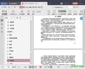 824娱乐圈吃瓜完整pdf文件,揭秘824事件背后的真相与八卦