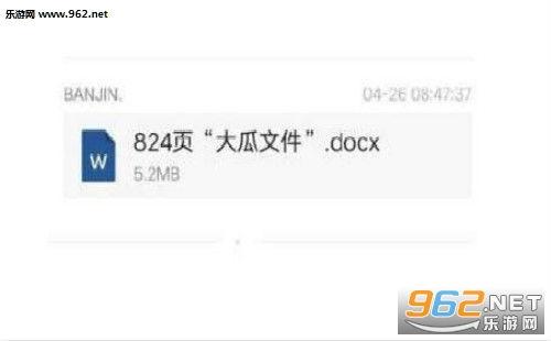 824娱乐圈吃瓜完整pdf文件,揭秘824事件背后的真相与八卦