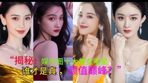 娱乐吃瓜社明星零距离,明星零距离，揭秘娱乐圈幕后故事